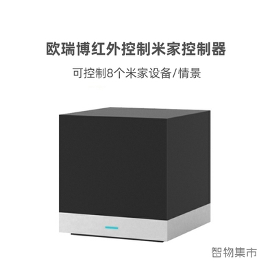 米桥适用欧瑞博控制已接入米家APP小米扫地机家电灯具控制器网桥