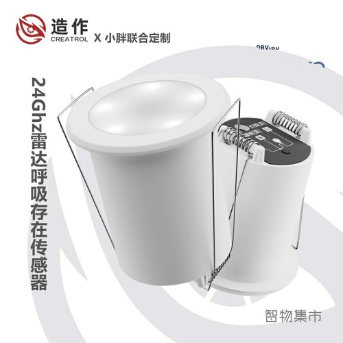 造作雷达呼吸人体存在传感器