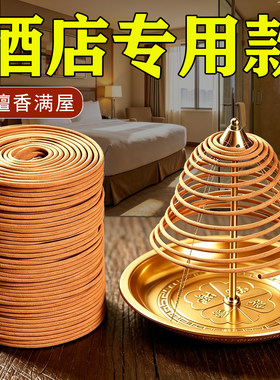 酒店专用12小时大盘香驱蚊祛味
