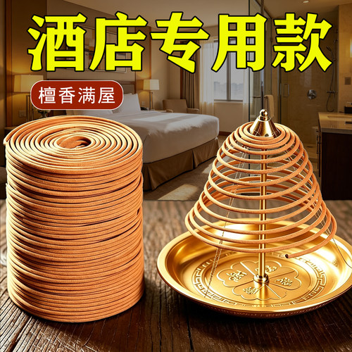 酒店专用12小时大盘香驱蚊祛味