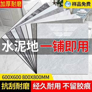 1片装PVC地板革自粘防水泥地直接铺石塑地板贴加厚耐磨地胶地垫