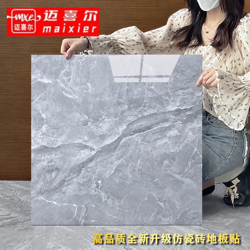 地板贴自粘石塑防水泥地贴纸