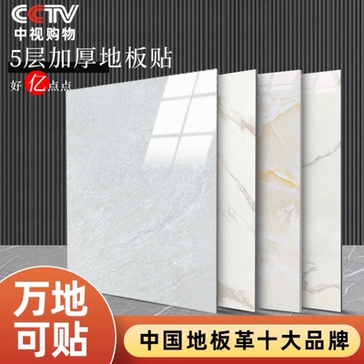 pvc自粘地板贴加厚耐磨