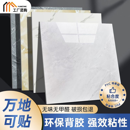 地板贴自粘仿木纹水泥地直接铺