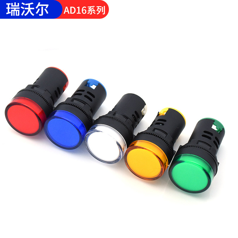 LED信号指示灯22mm圆形AD16-22DS纯色高亮6v12v24v220v380v