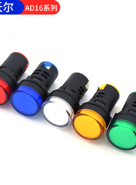 LED信号指示灯22mm圆形AD16-22DS纯色高亮6v12v24v220v380v