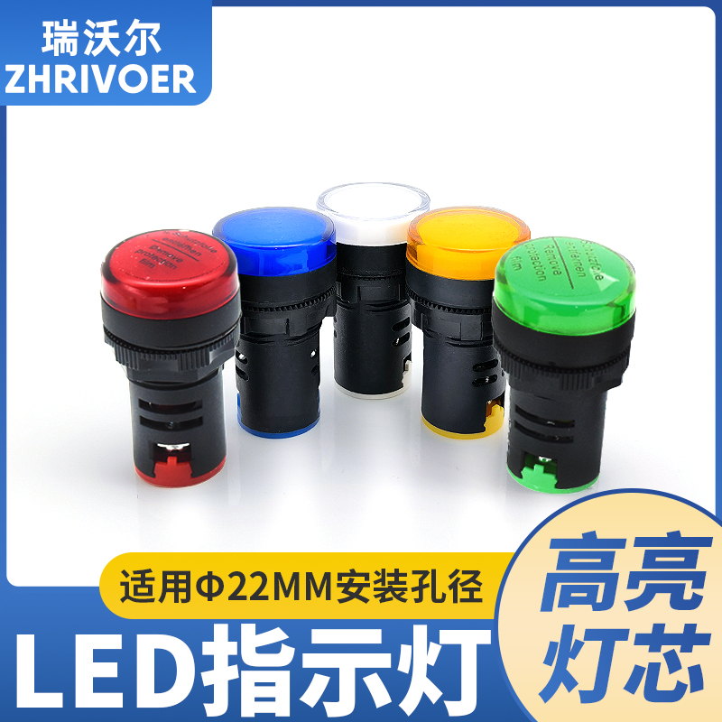 10个LED信号指示灯22mm圆形AD16-22DS纯色高亮6v12v24v220v380-封面