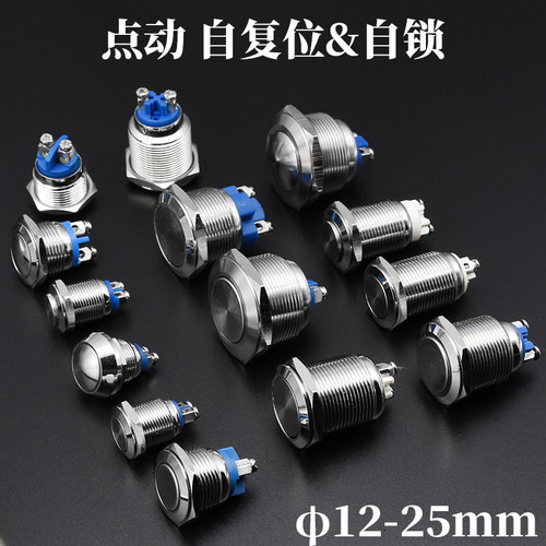 瑞沃尔金属按钮按钮开关