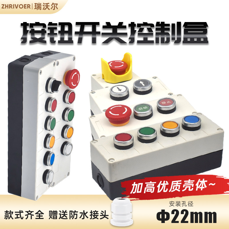 优质22mm单孔按钮盒bx1防水