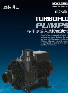 澳大利亚WATERCO运水高TURBOFLO多用途高性能泳池 按摩池专用水泵