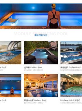 美国ENDLESS POOLS 恩德莱斯 无边际泳池  模块定制拼装泳池系列