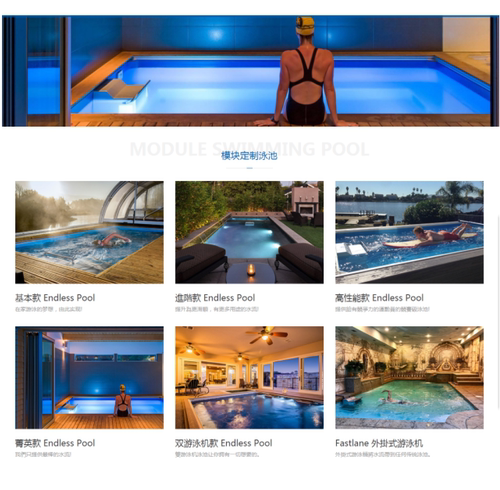 美国ENDLESS POOLS 恩德莱斯 无边际泳池  模块定制拼装泳池系列