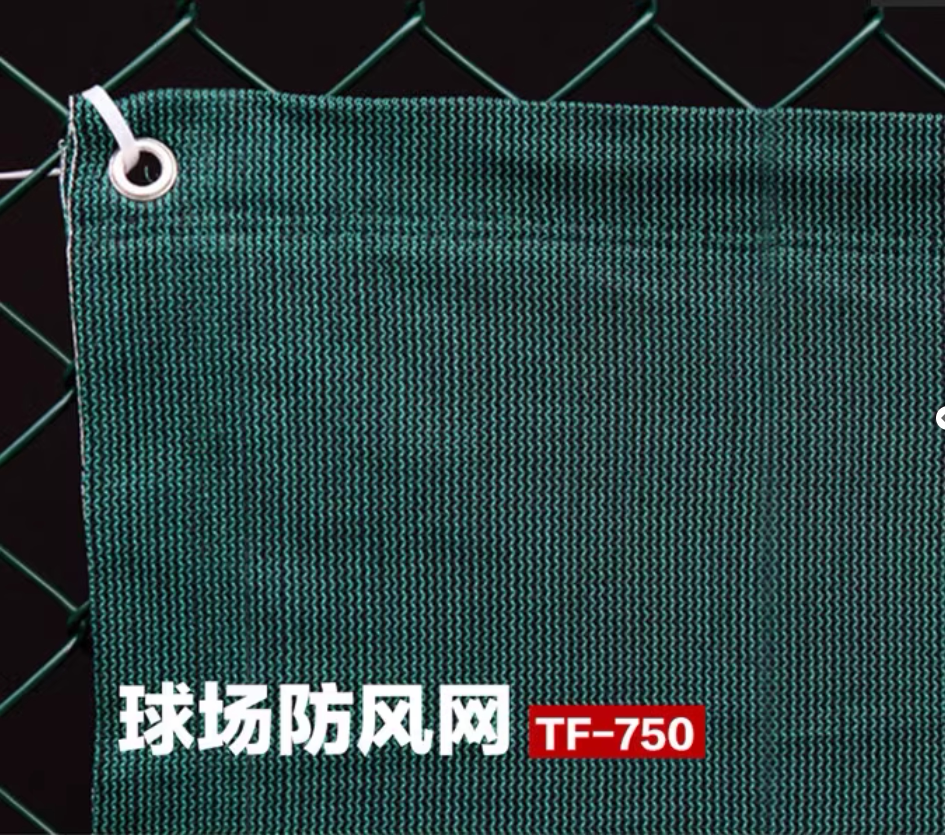 恰好时TF-750网球场防风网是篮球场挡风网防尘网防风布PE拉丝编织图片