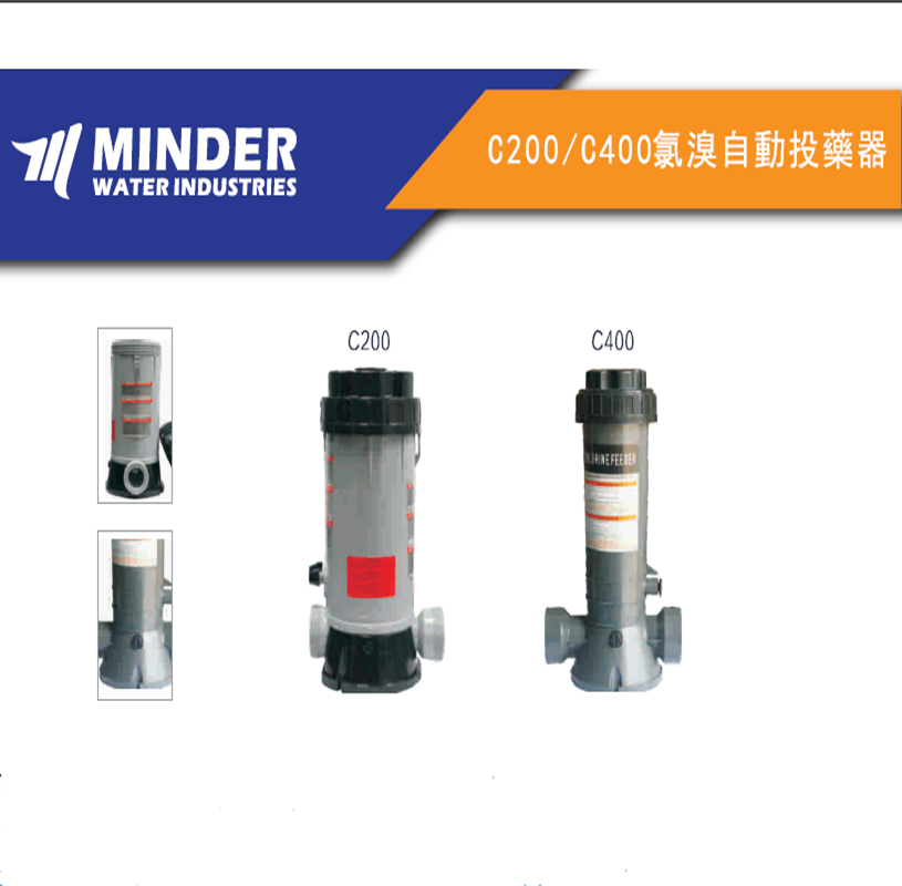 澳洲 MINDER  雷達 C200 -C400 泳池 Spa 浴池 氯溴自动投药器
