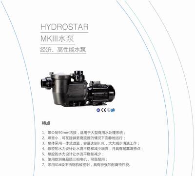高性能MKIII系列WATERCO运水高