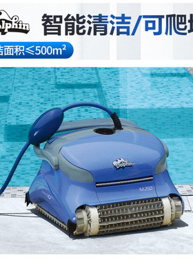 以色列maytronics海豚 M250全自动吸污机水下池底 池壁清洁机器人