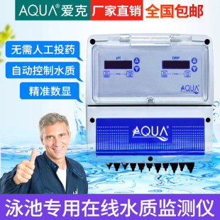 042 意大利AQUA爱克全自动水质监测监控仪AUT AUT 880 PH余氯ORP