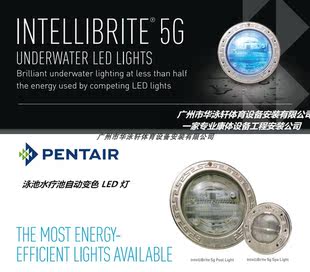 泳池水疗池自动变色 INTELLIBRITE5G 滨特尔 美国 LED Pentair 灯