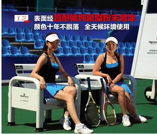 UHS 恰好时 TP-078 全铝合金型材运动场休息椅