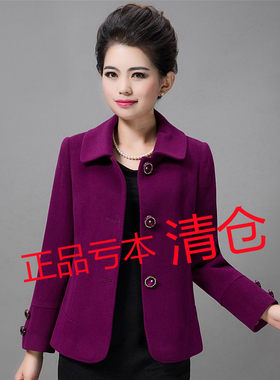 清仓中老年女妈妈装40-50岁短款羊毛呢秋冬外套修身翻领羊绒大衣