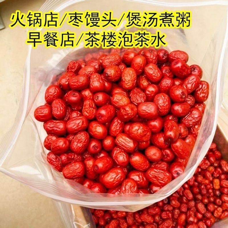 新货金丝小枣沧州特产小红枣煲汤煮粥打豆浆孕妇零食优质小颗红枣