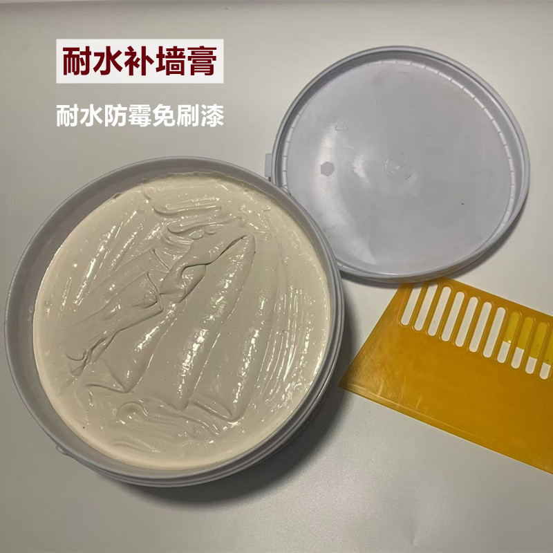 防水补墙膏墙面修补腻子膏