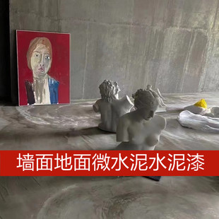 爆品环氧地坪漆清水混凝土工业风地板漆水性水泥地面漆微 新品 新款