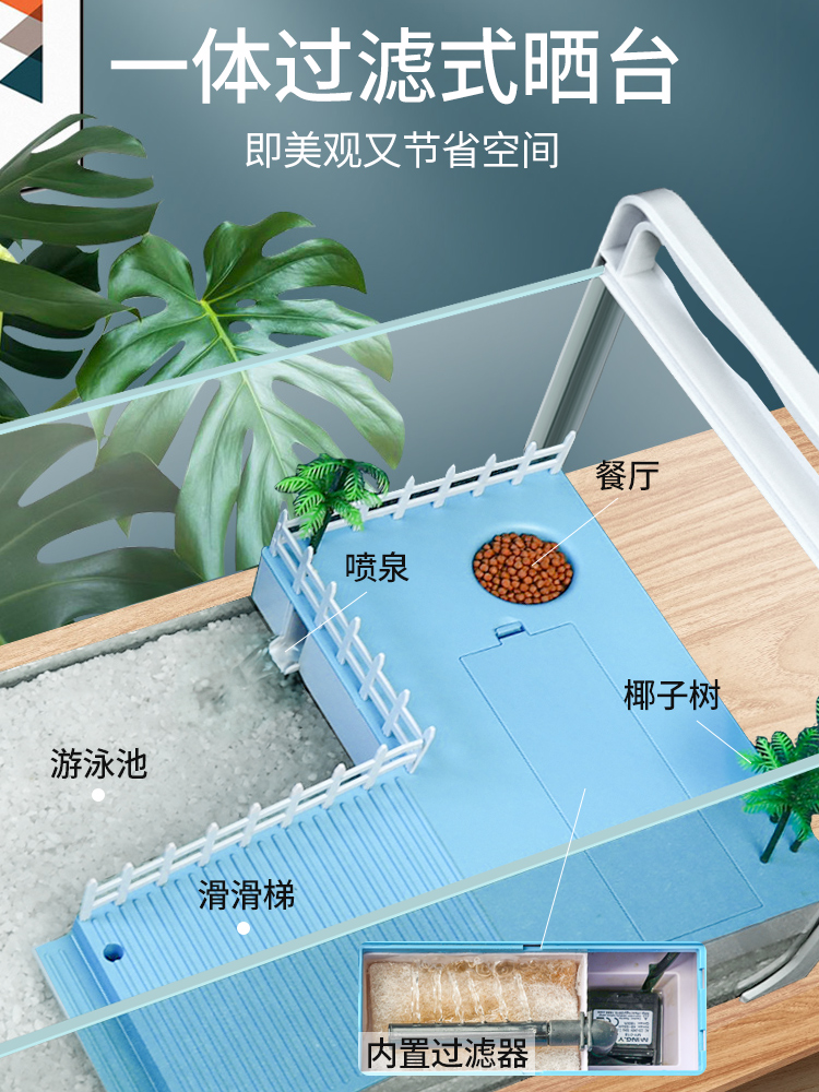 乌龟免换水晒台吸粪循环过滤盒