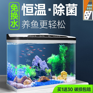 水族箱懒人免换水自循环桌面金鱼缸 智能恒温鱼缸客厅小型家用新款