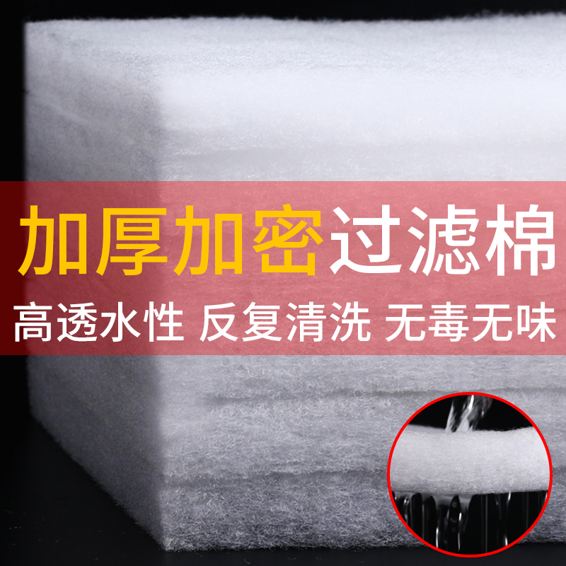 过滤棉鱼缸专用净化海绵加厚加密
