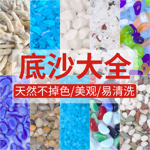 鱼缸底砂装饰造景石溪流黄金雨林
