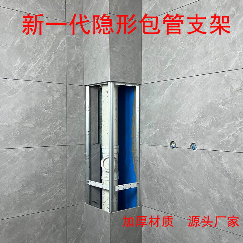 隐形包管支架厨房卫生间阳台包立管钛镁合金瓷砖架子新型包管神器