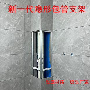 隐形包管支架厨房卫生间阳台包立管钛镁合金瓷砖架子新型包管神器