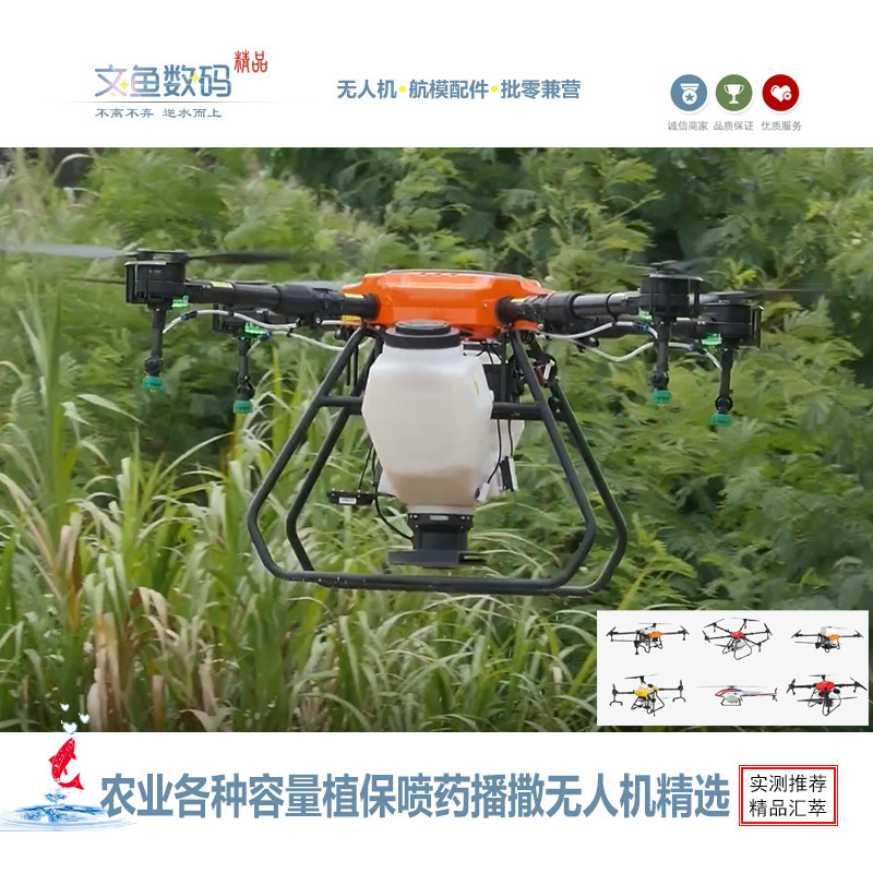 植保无人机大负载无人机