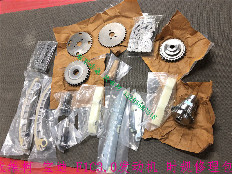 依维柯新宝迪正时组件欧胜进口F1C曲轴正时链条张紧器齿轮套装