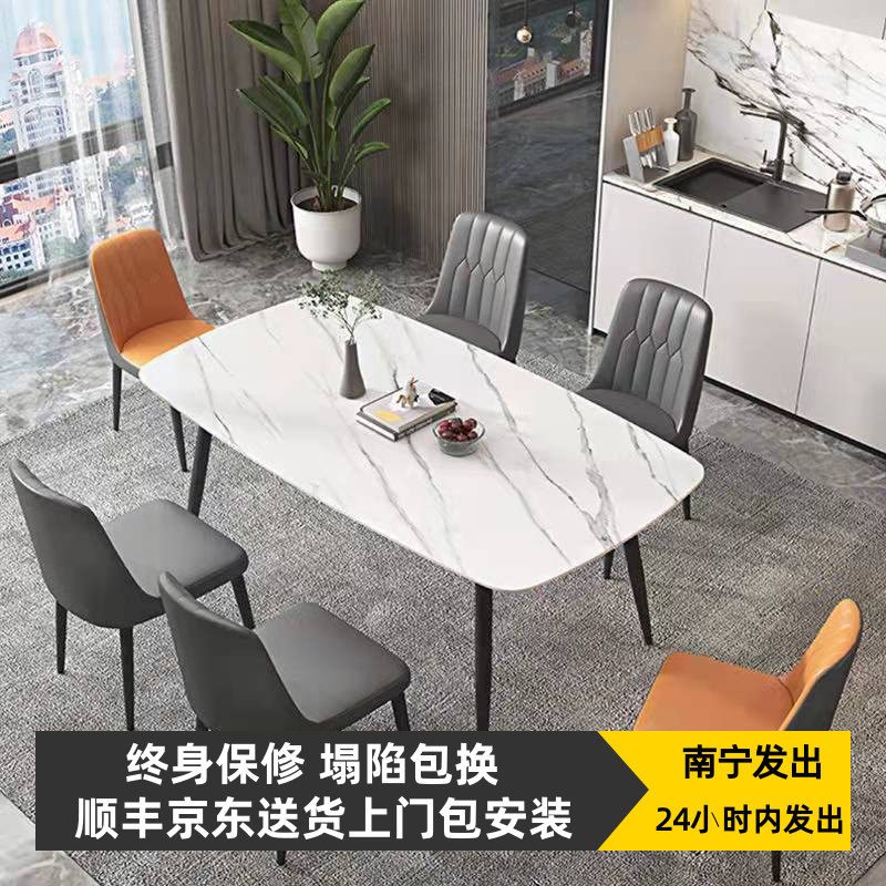 岩板餐桌家用公寓小户型大理石现代简约轻奢长方形饭桌皮椅子组合