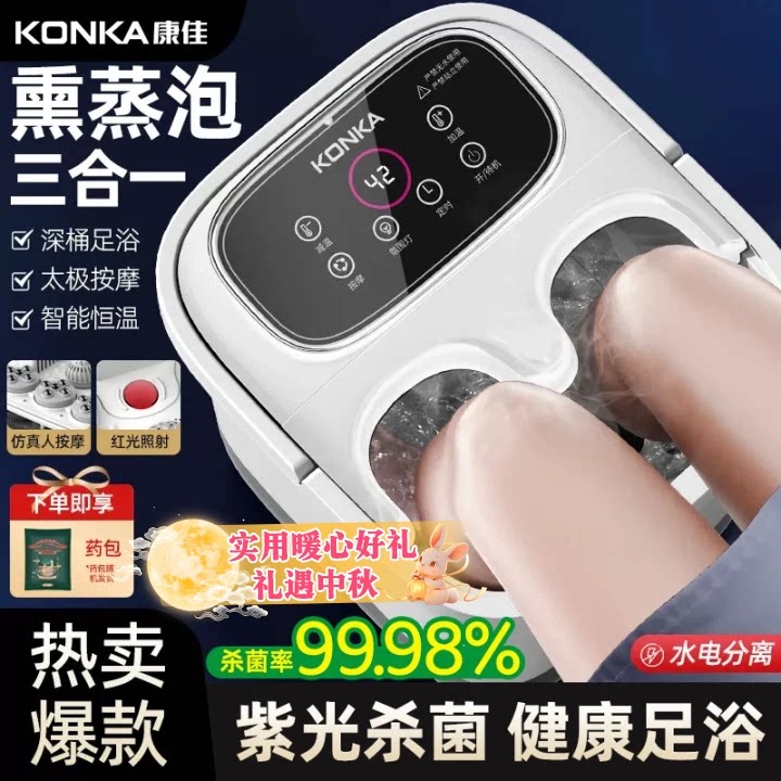 【送礼佳品】康佳按摩养生泡脚桶