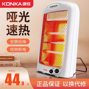 康佳取暖器電暖氣石英管電暖器家用暖風機省電取暖氣小太陽取暖器
