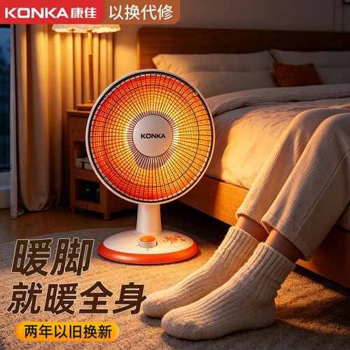 康佳办公宿舍暖脚取暖器桌面电暖