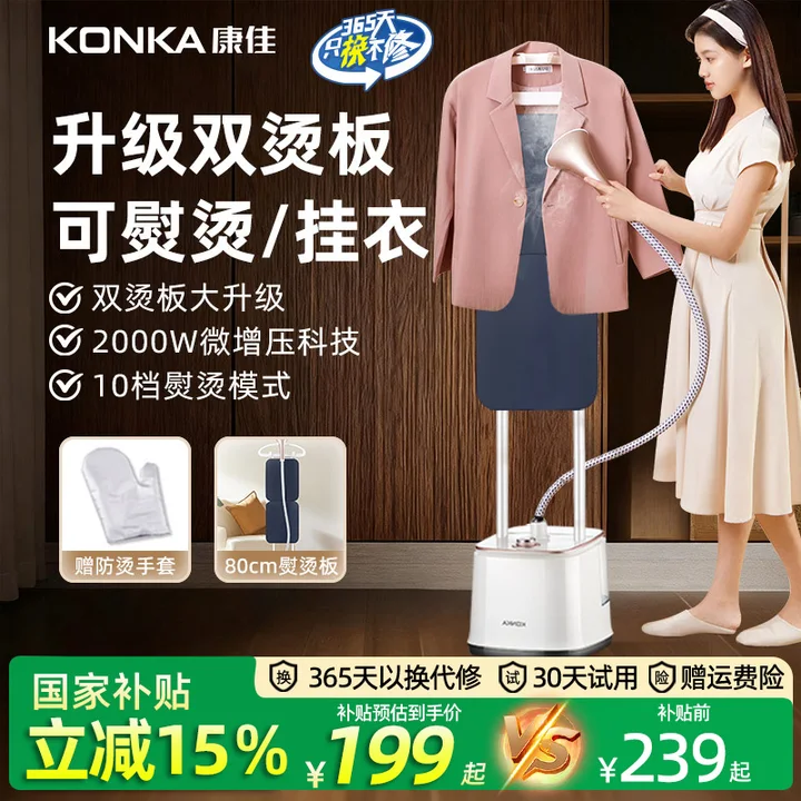 康佳【2025爆款】大蒸汽挂烫机