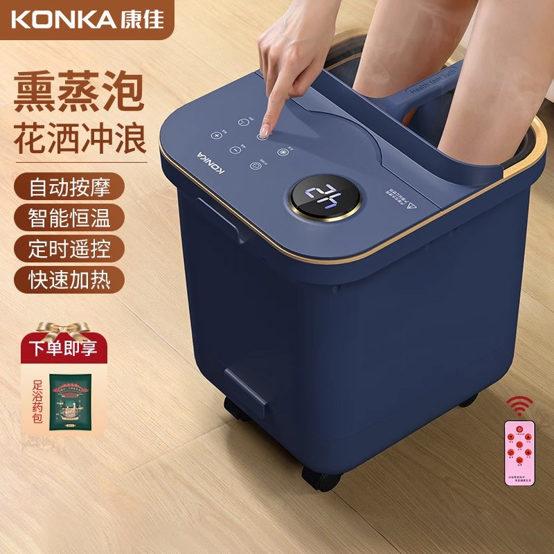 康佳泡脚桶家用足疗机洗脚盆电动按摩足浴盆全自动加热恒温足浴桶