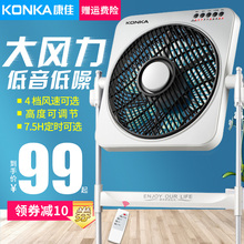 康佳电风扇家用落地扇办公升降扇台式静音鸿运扇立式宿舍转页电扇