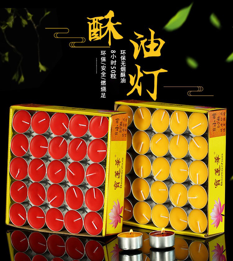 宝莲华50粒黄色表白小蜡烛酥油灯