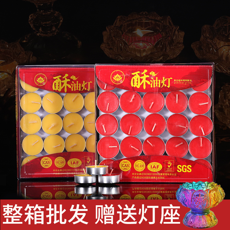广缘酥油灯100粒4小时佛前供灯8小时家用无烟防风香薰小蜡烛佛灯|msdalam kategori bekalan perayaan/hadiah, lilin - dari Buy2taobao.com untuk memberikan perkhidmatan ejen Taobao profesional membeli