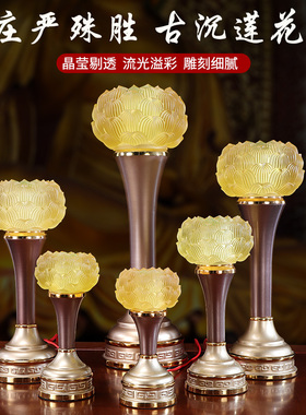 酥油中式风家用佛前供灯莲花