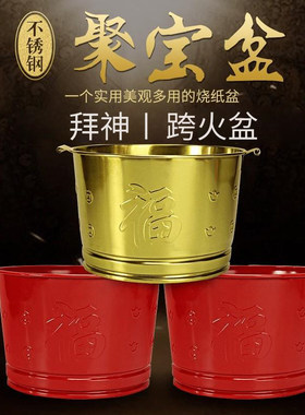 聚宝盆不锈钢家用红色