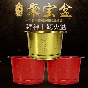 聚宝盆纸烧纸火盆不锈钢盆宝盆家用元宝桶小号