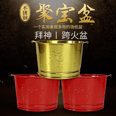 聚宝盆不锈钢家用红色