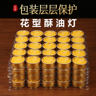 4小时花型酥油灯供佛灯家用长明灯佛前苏油供灯上香用的红蜡烛灯