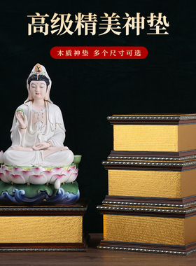 神像佛像摆件底座观音莲花座